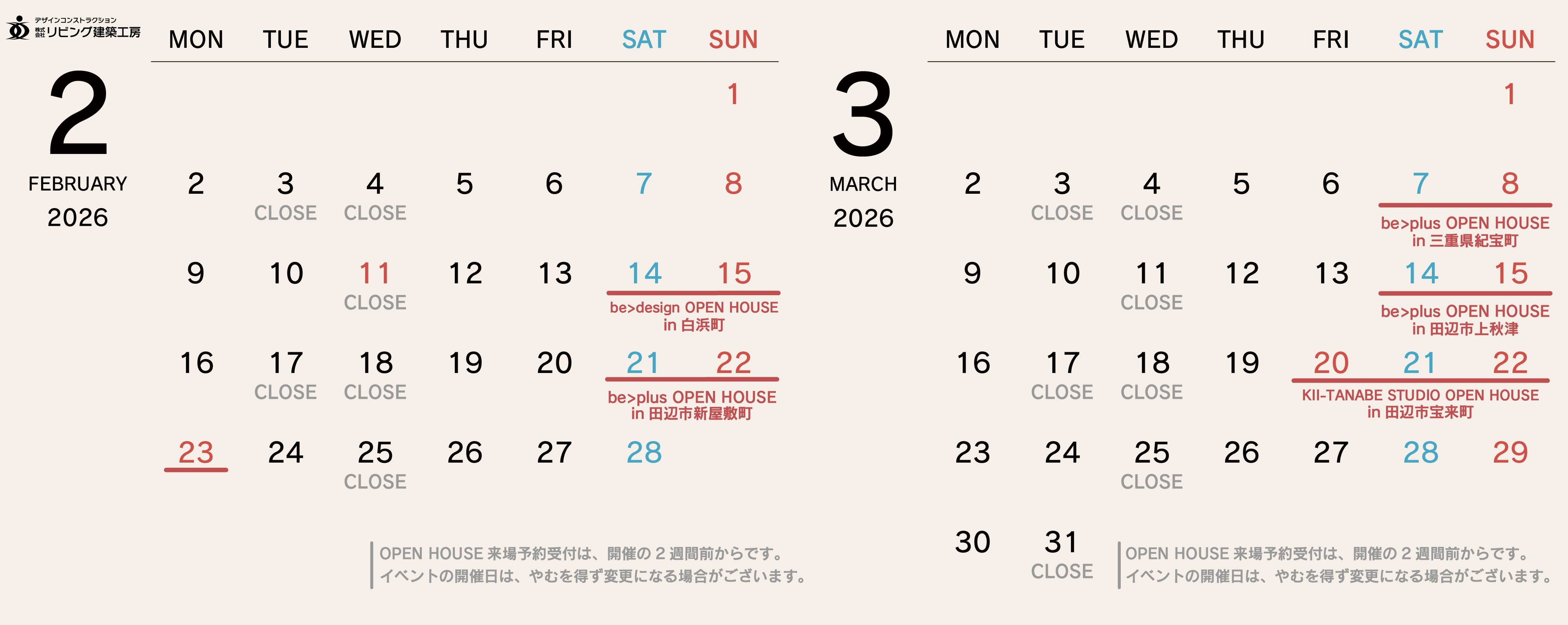 営業カレンダー