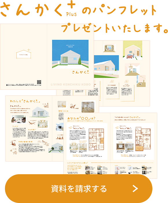 資料請求