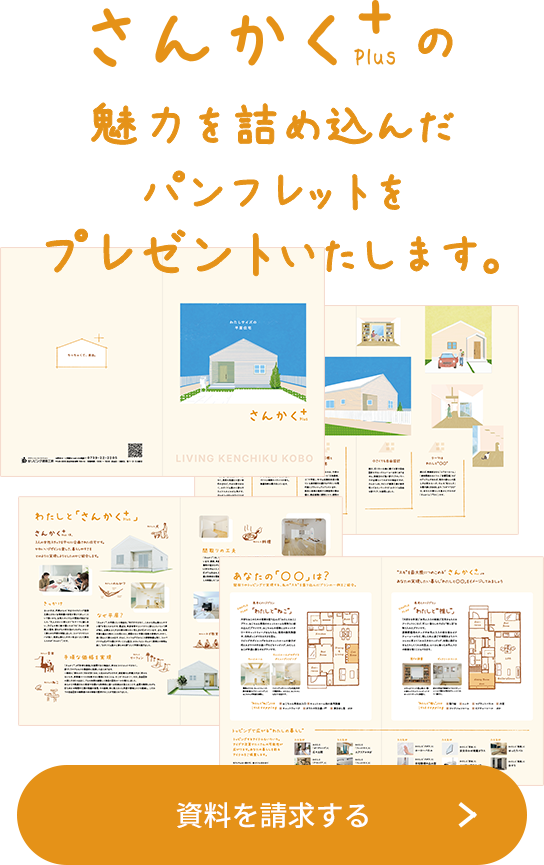 資料請求