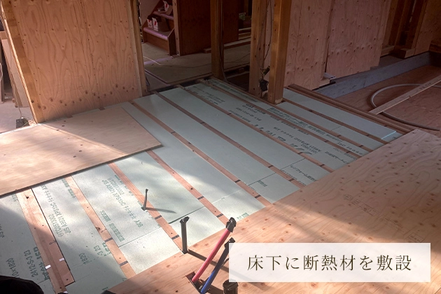 断熱性能向上工事