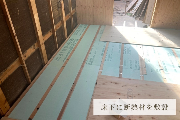 断熱性能向上工事